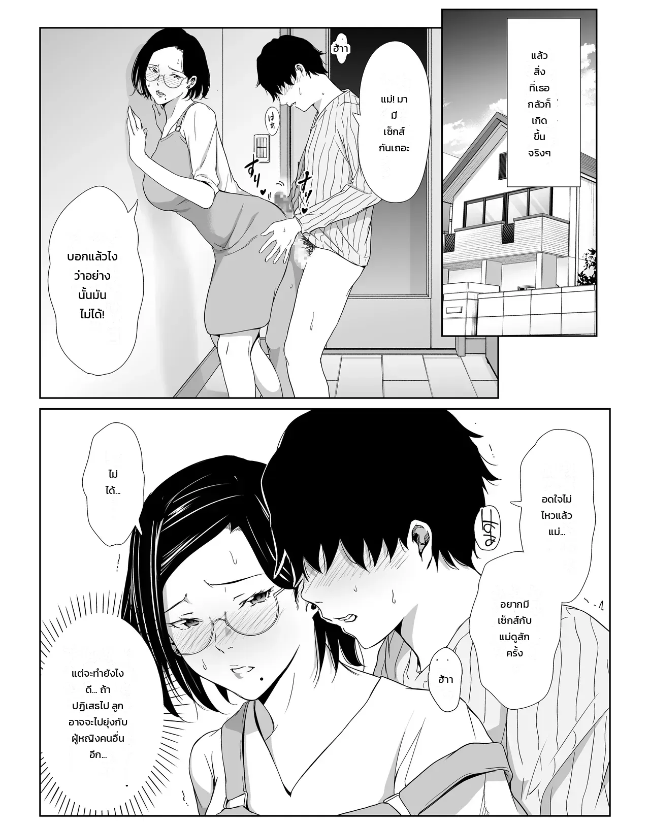 ช่วยดับความต้องการ - หน้า 25
