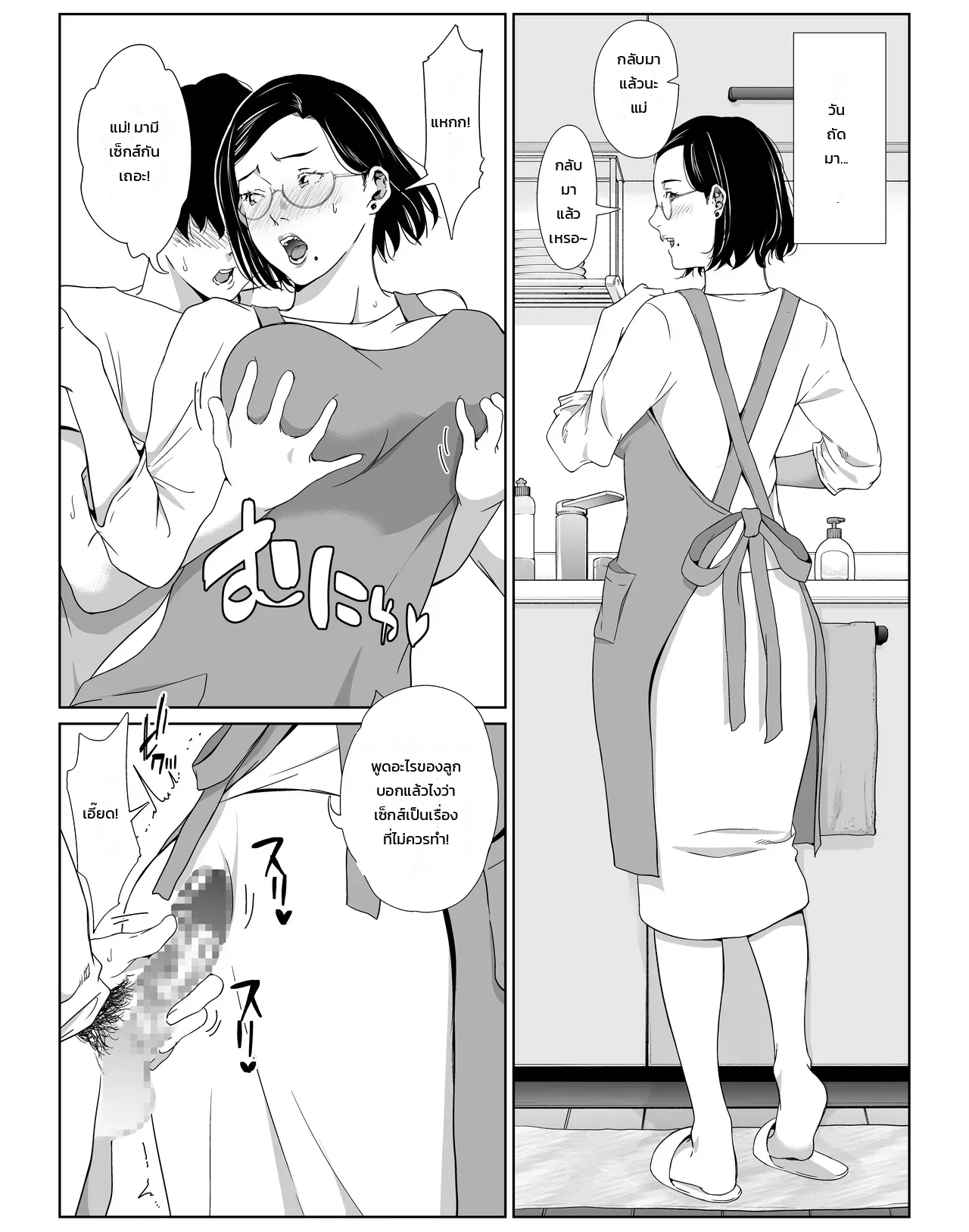 ช่วยดับความต้องการ - หน้า 36