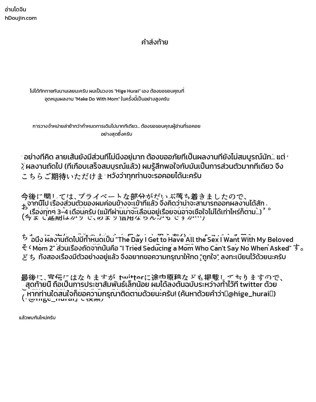 ช่วยดับความต้องการ - หน้า 50