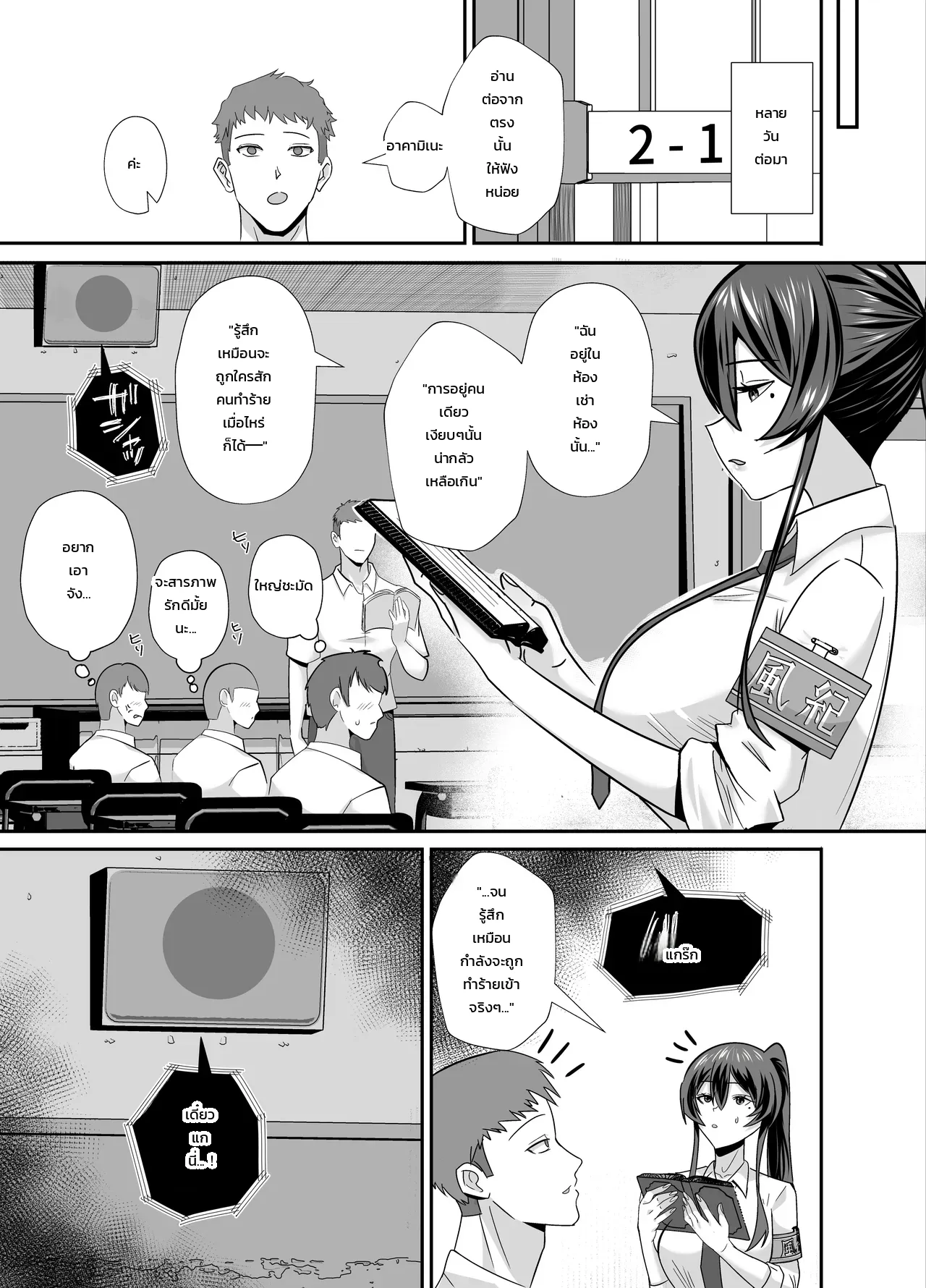 หน้า 16
