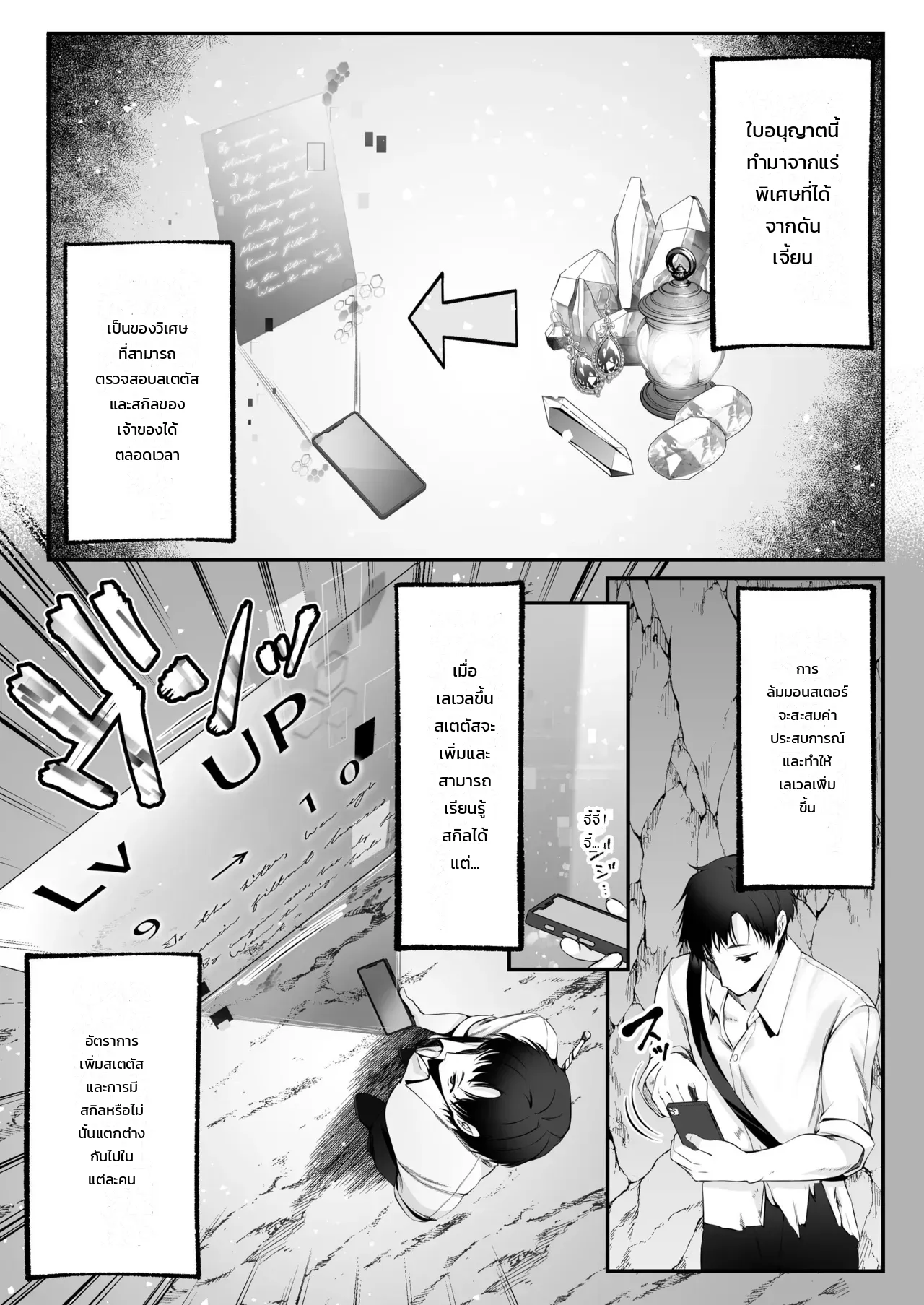 ขยับเอวอัพเลเวล - หน้า 14