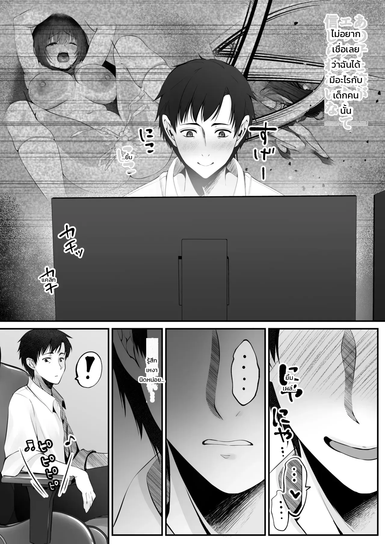 ขยับเอวอัพเลเวล - หน้า 47
