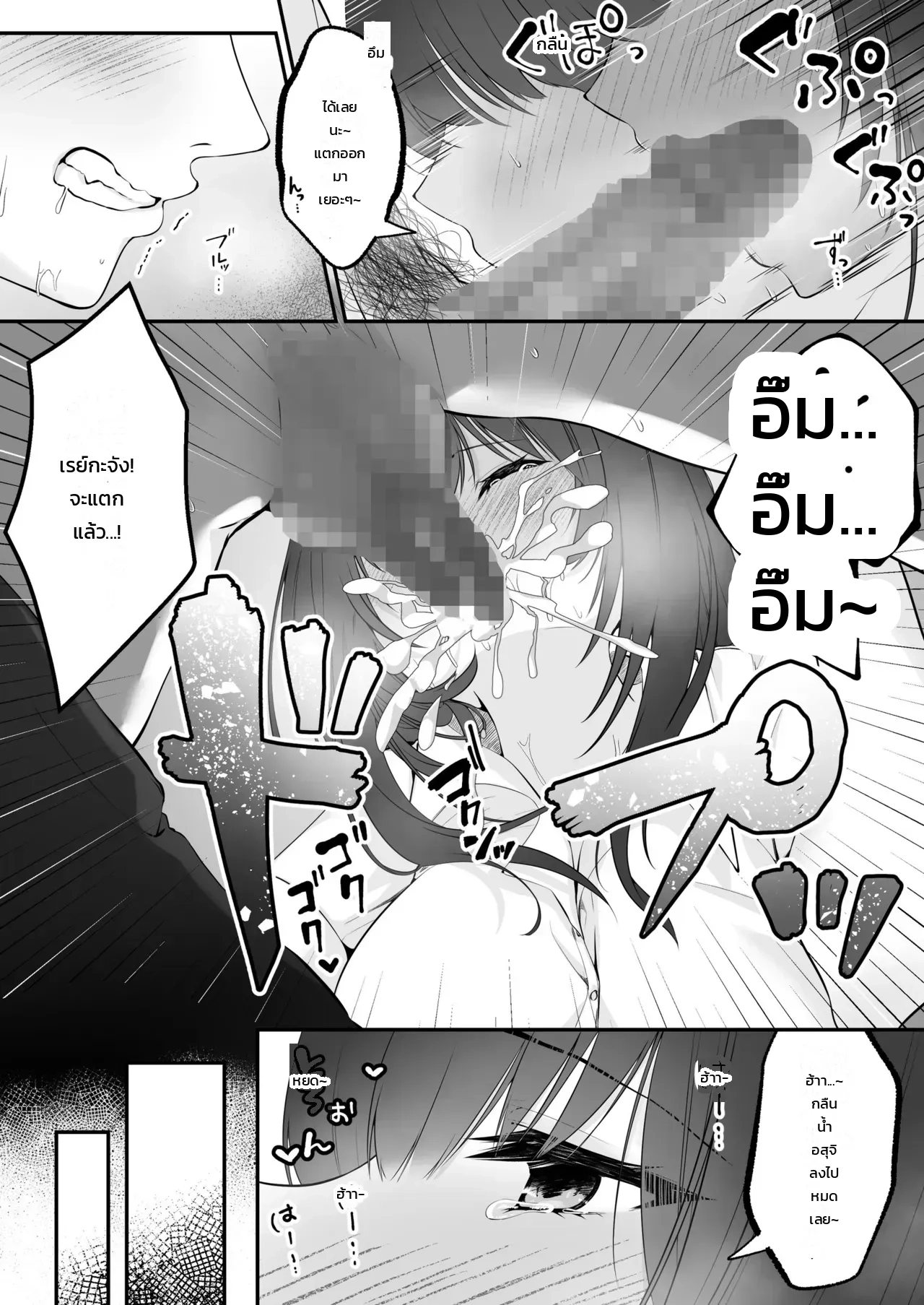 ขยับเอวอัพเลเวล - หน้า 54