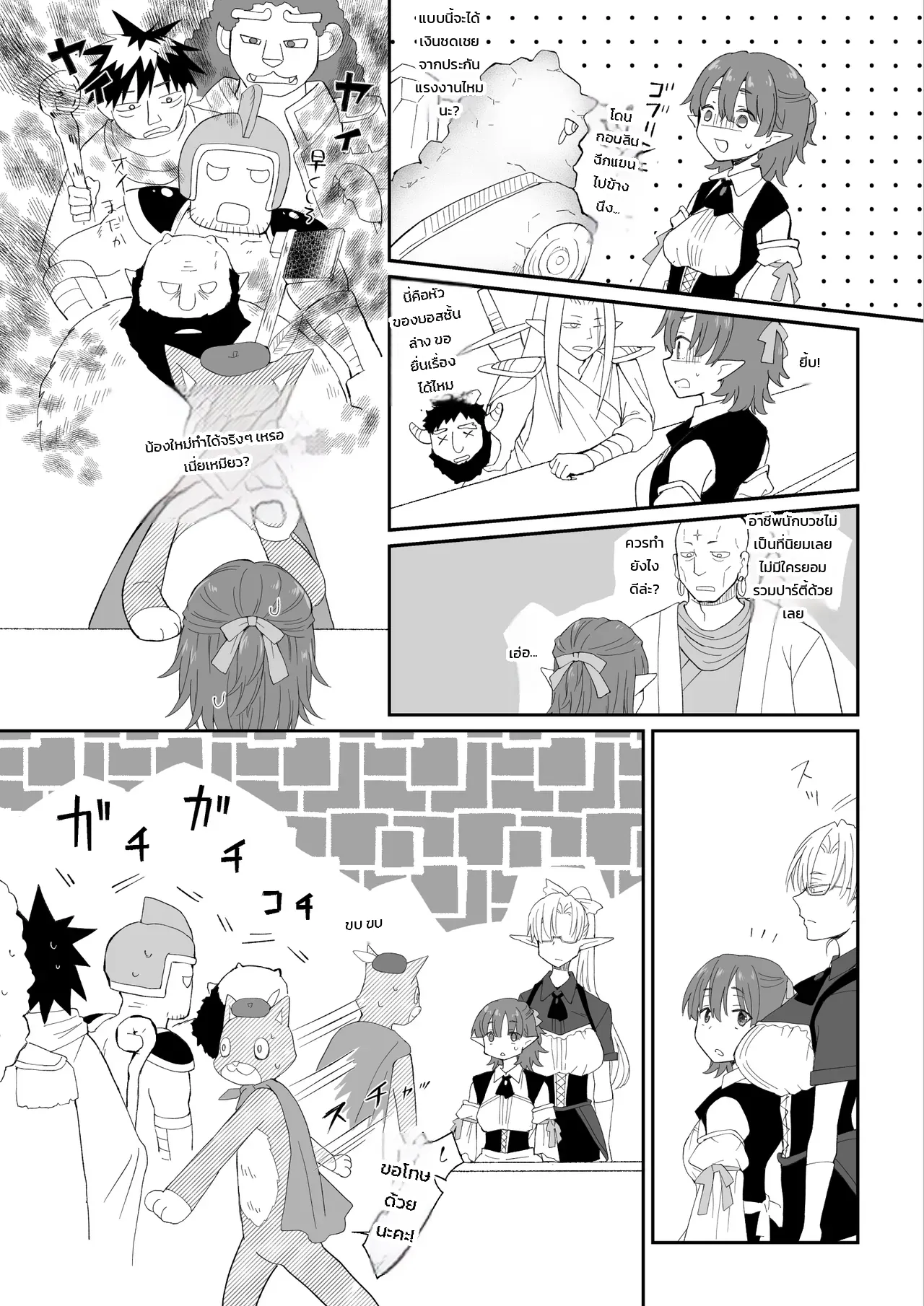 หน้า 7
