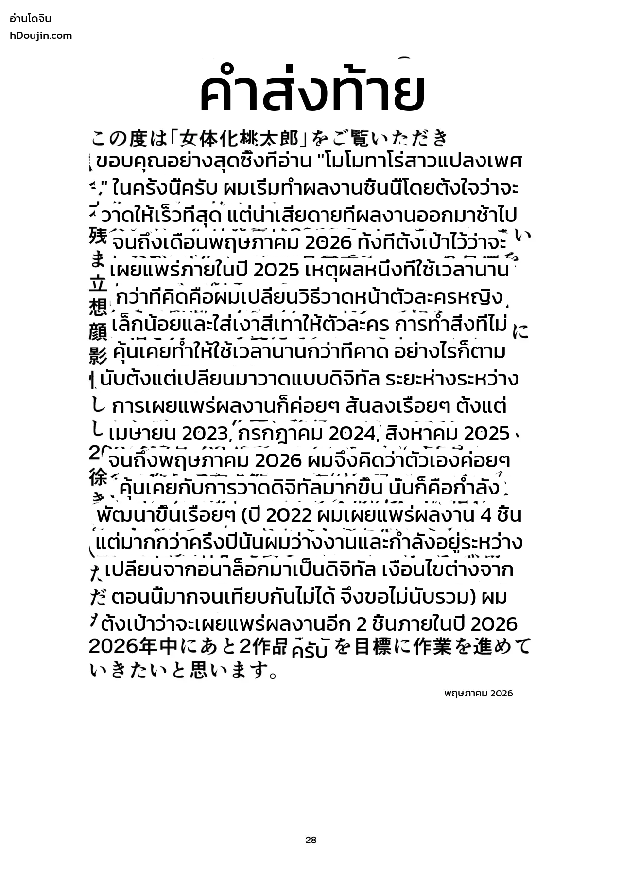 หน้า 28