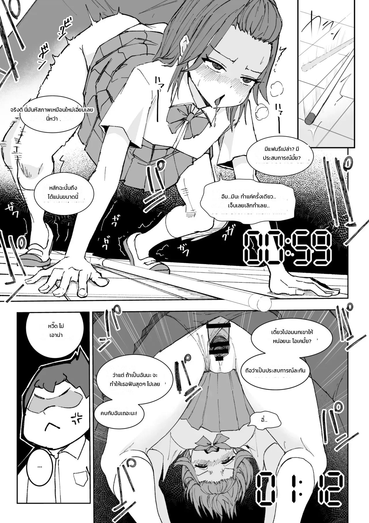 หน้า 14