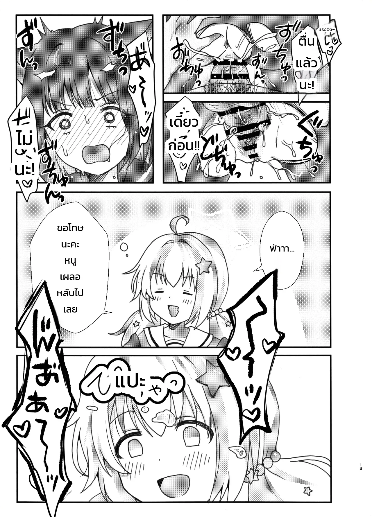 หน้า 13