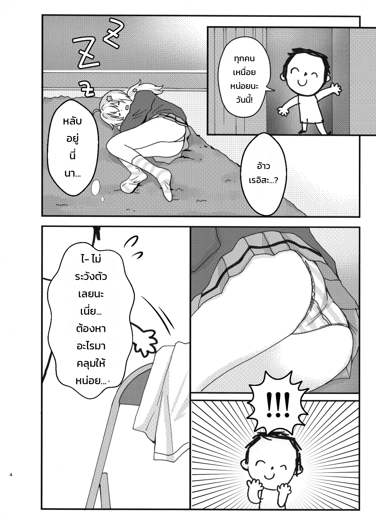 หน้า 4