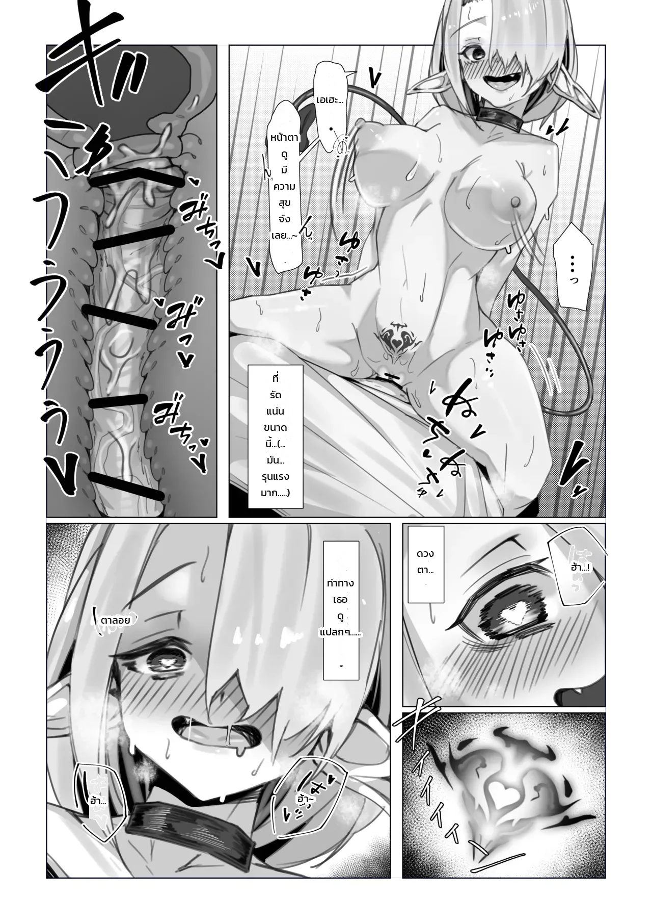 ไหนๆ ก็โดนแล้ว อยู่ด้วยเลยนะ - หน้า 12