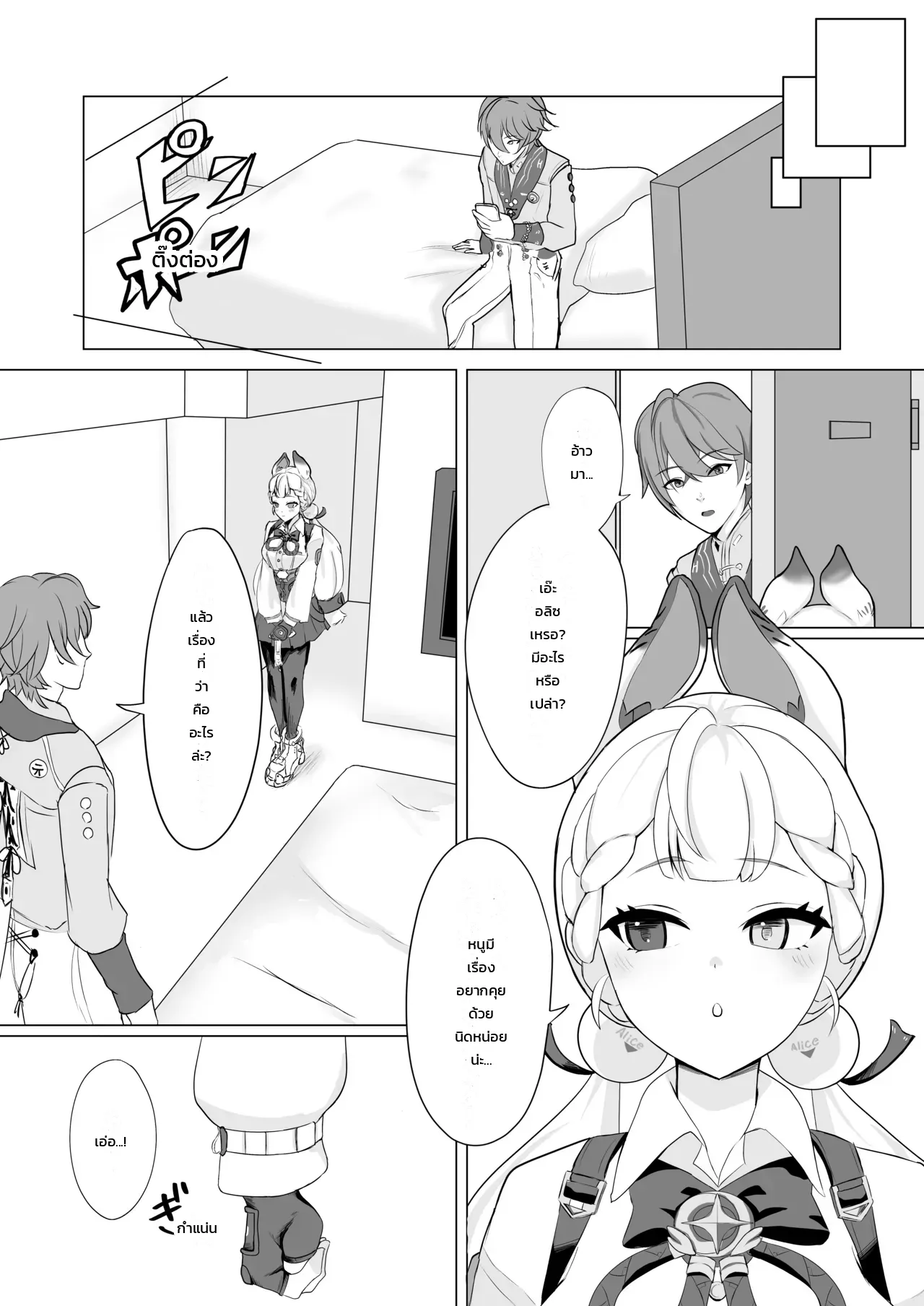 หน้า 6