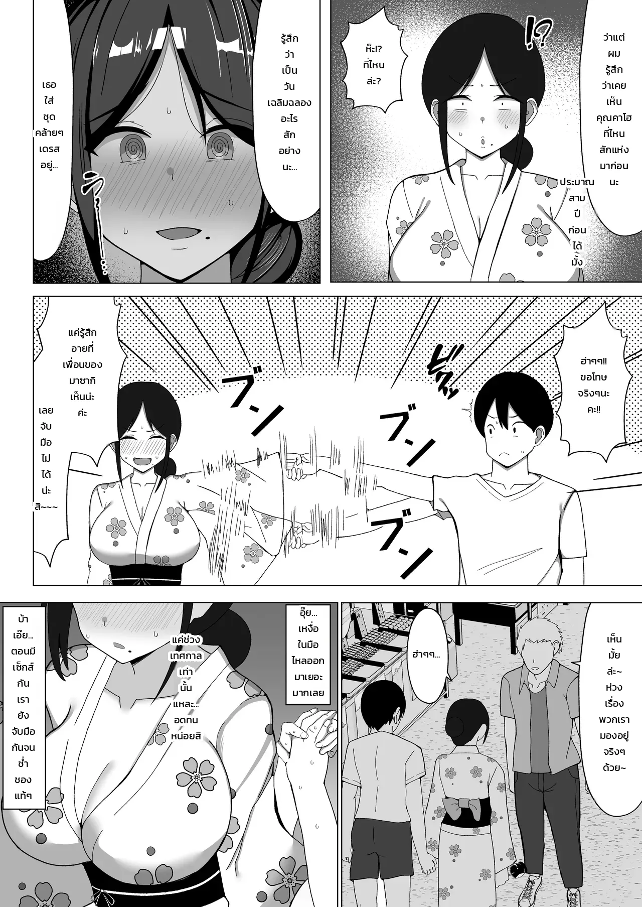 หน้า 5
