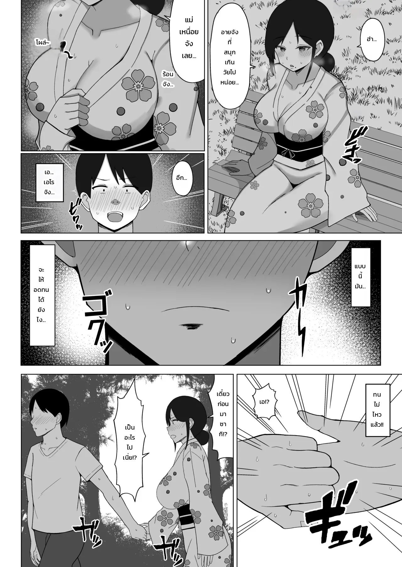 หน้า 9