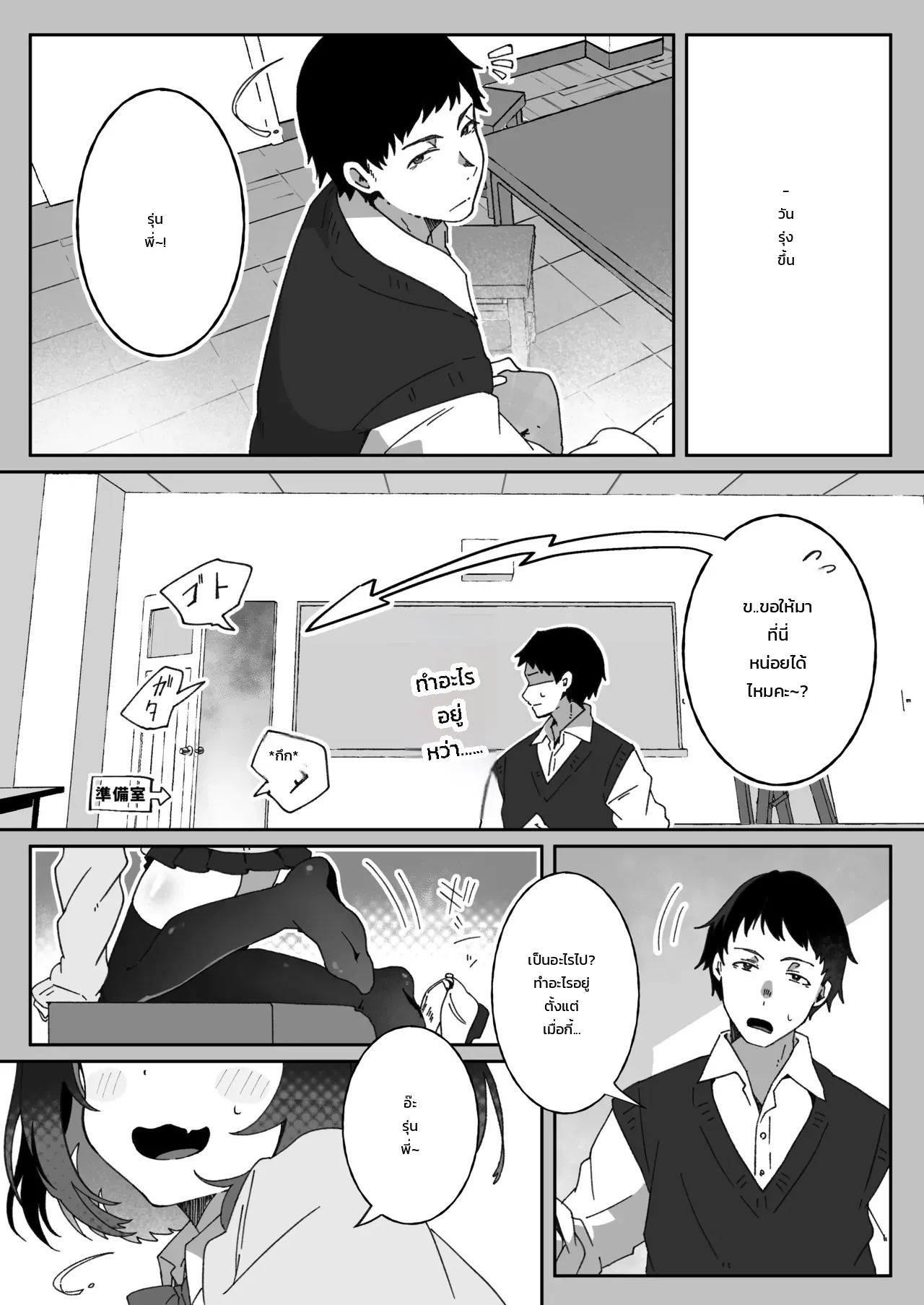 หน้า 8