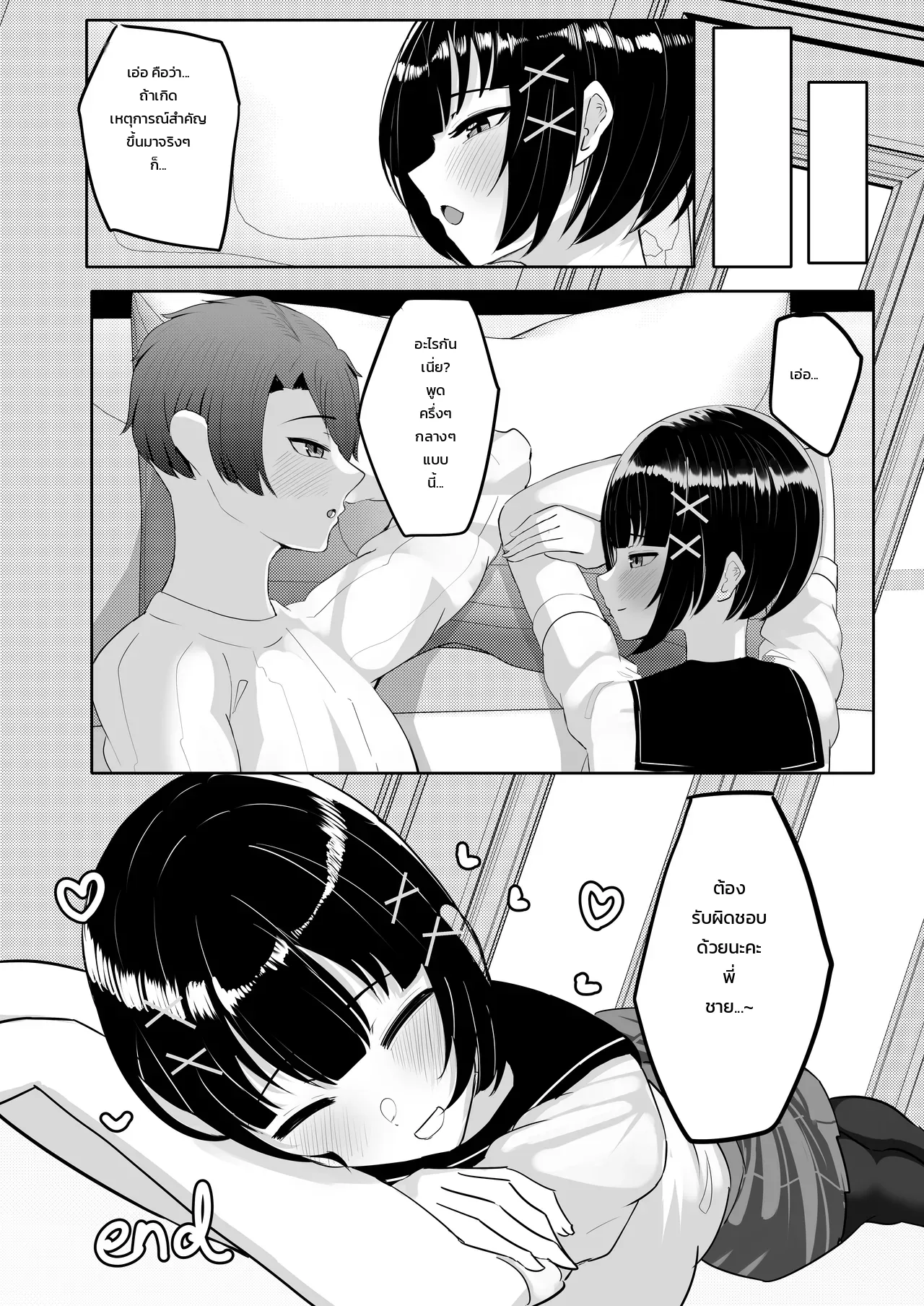 หน้า 38