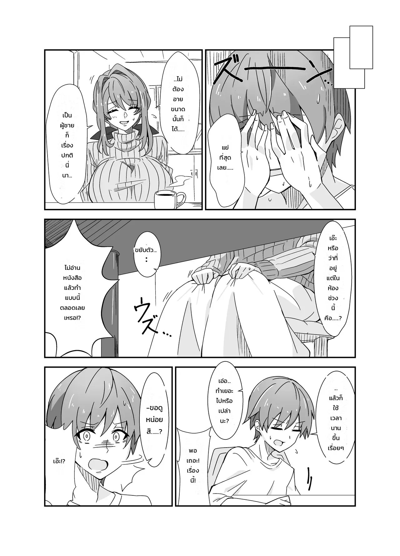 หน้า 5