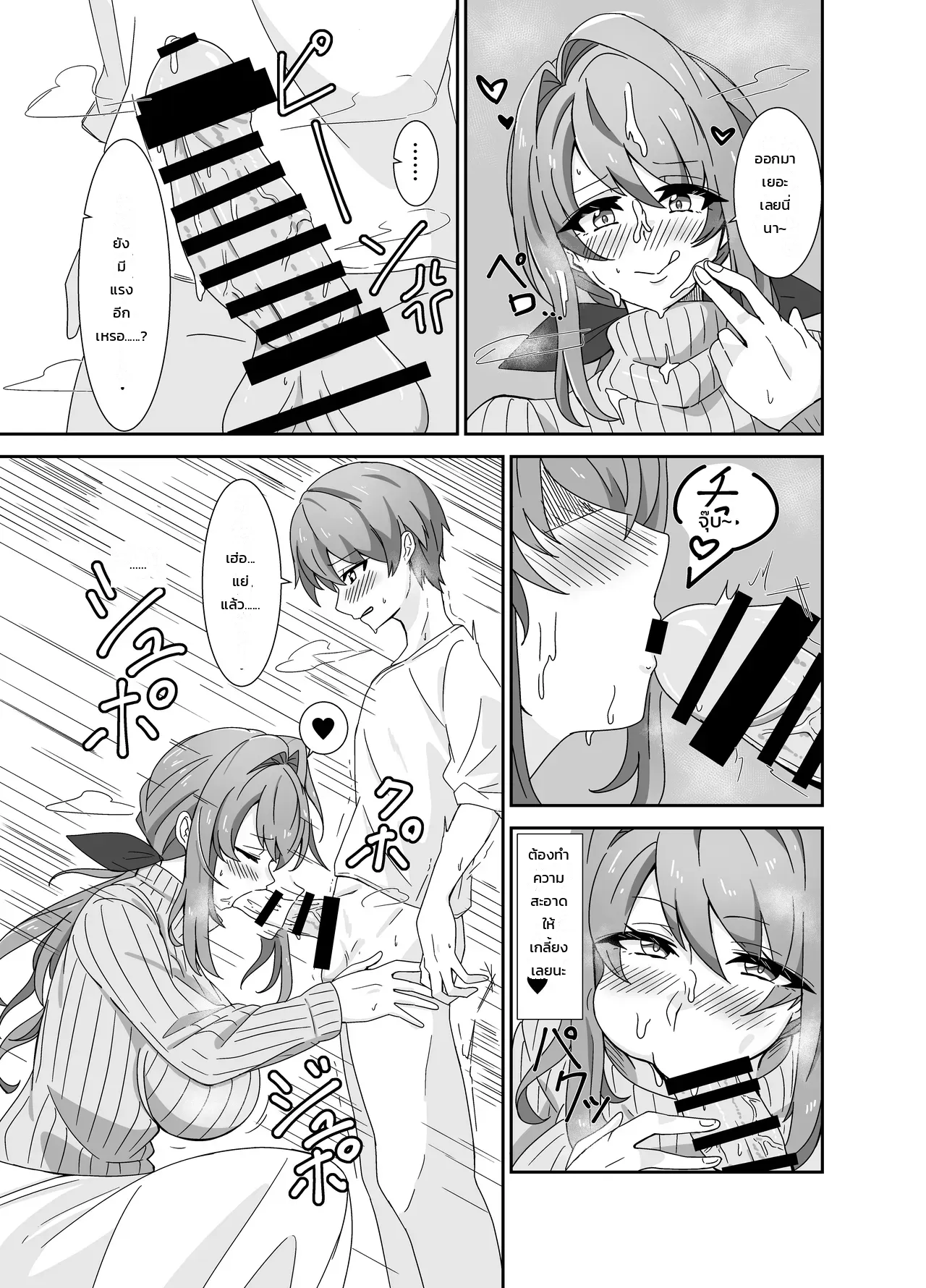 หน้า 8