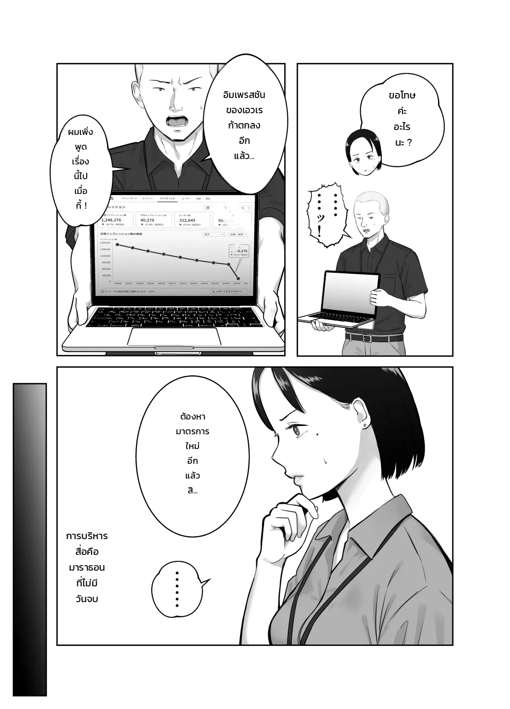 หน้า 29