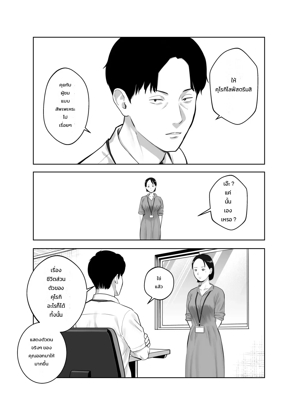 หน้า 30