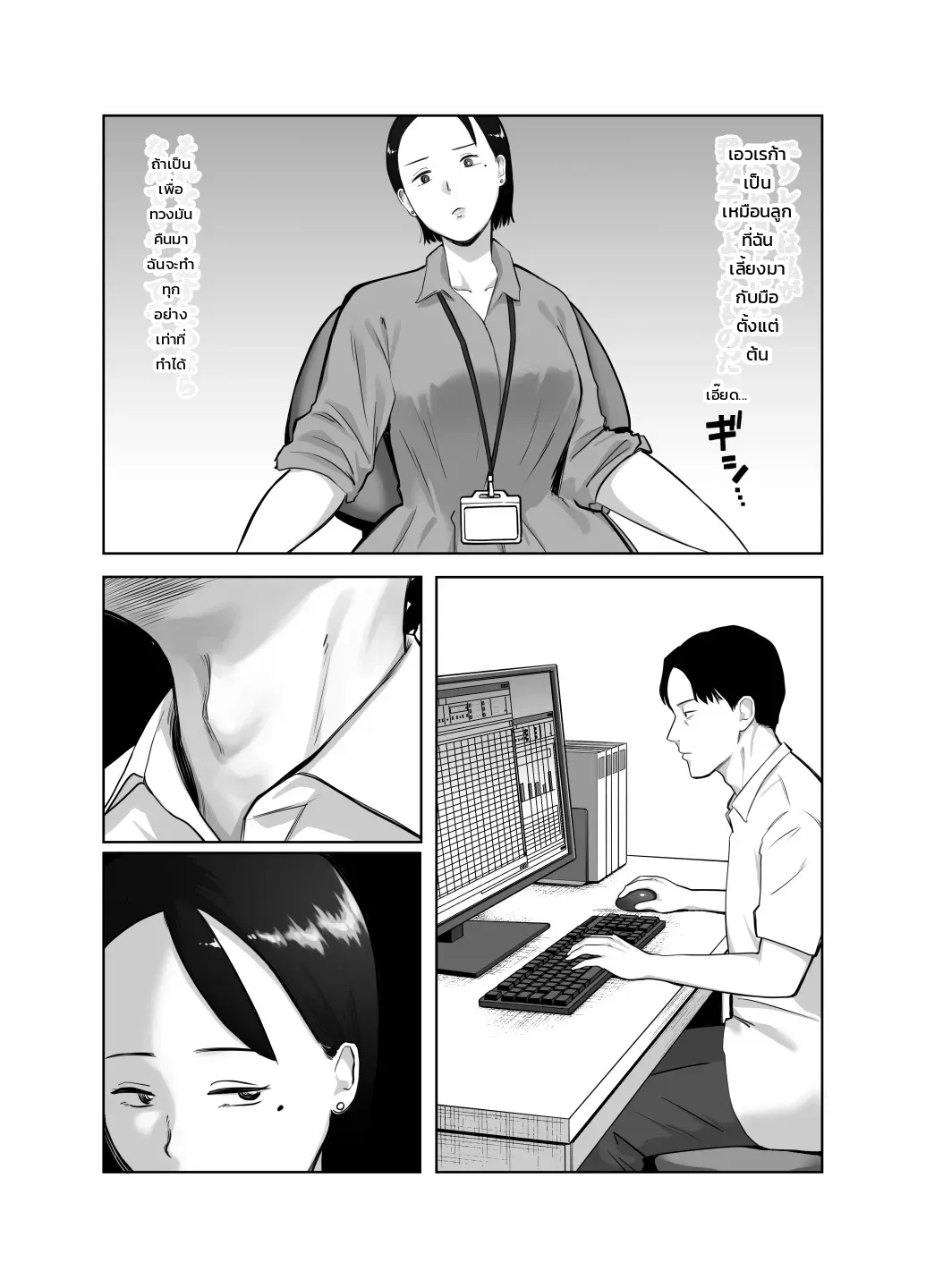 หน้า 6