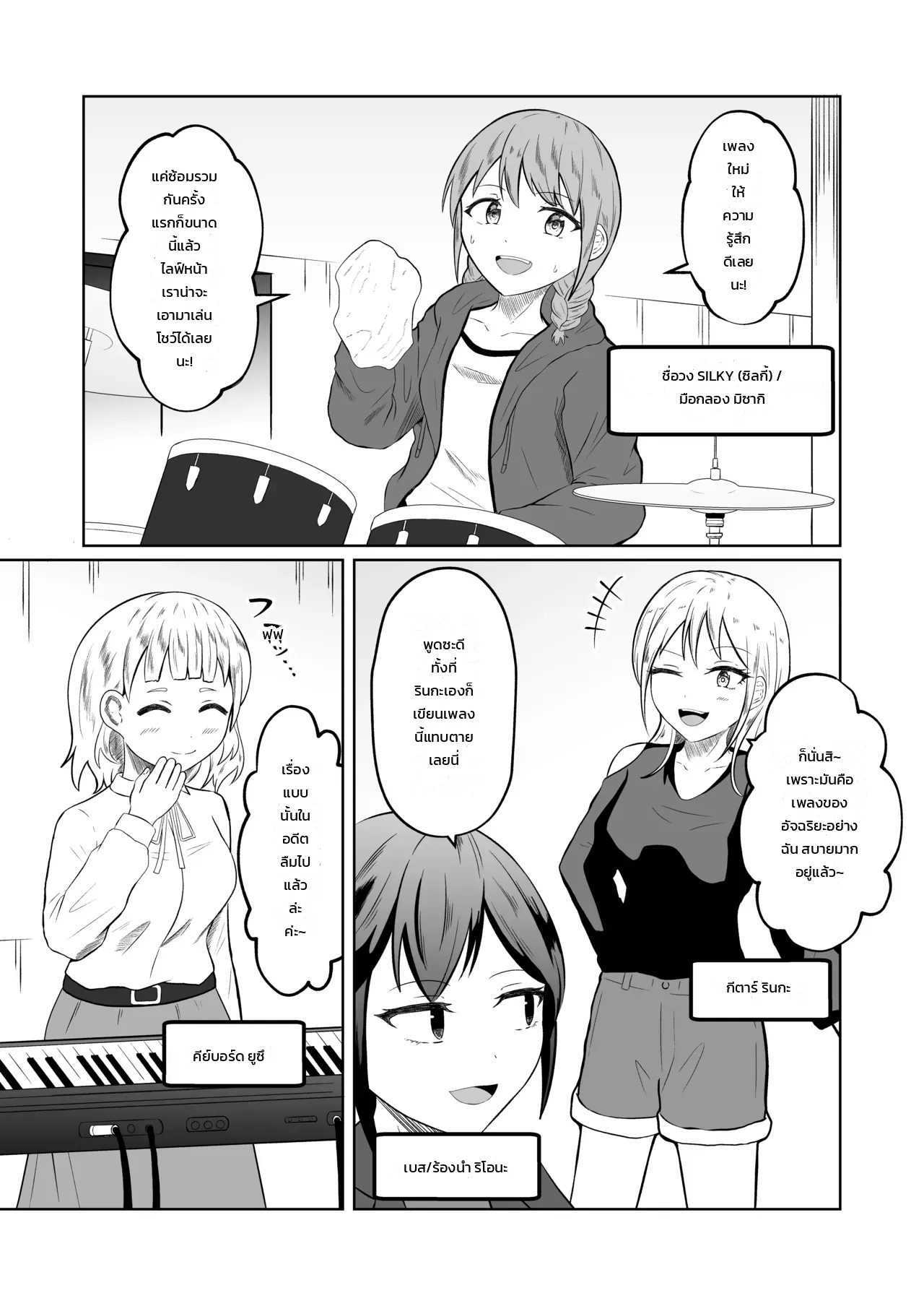 หน้า 2