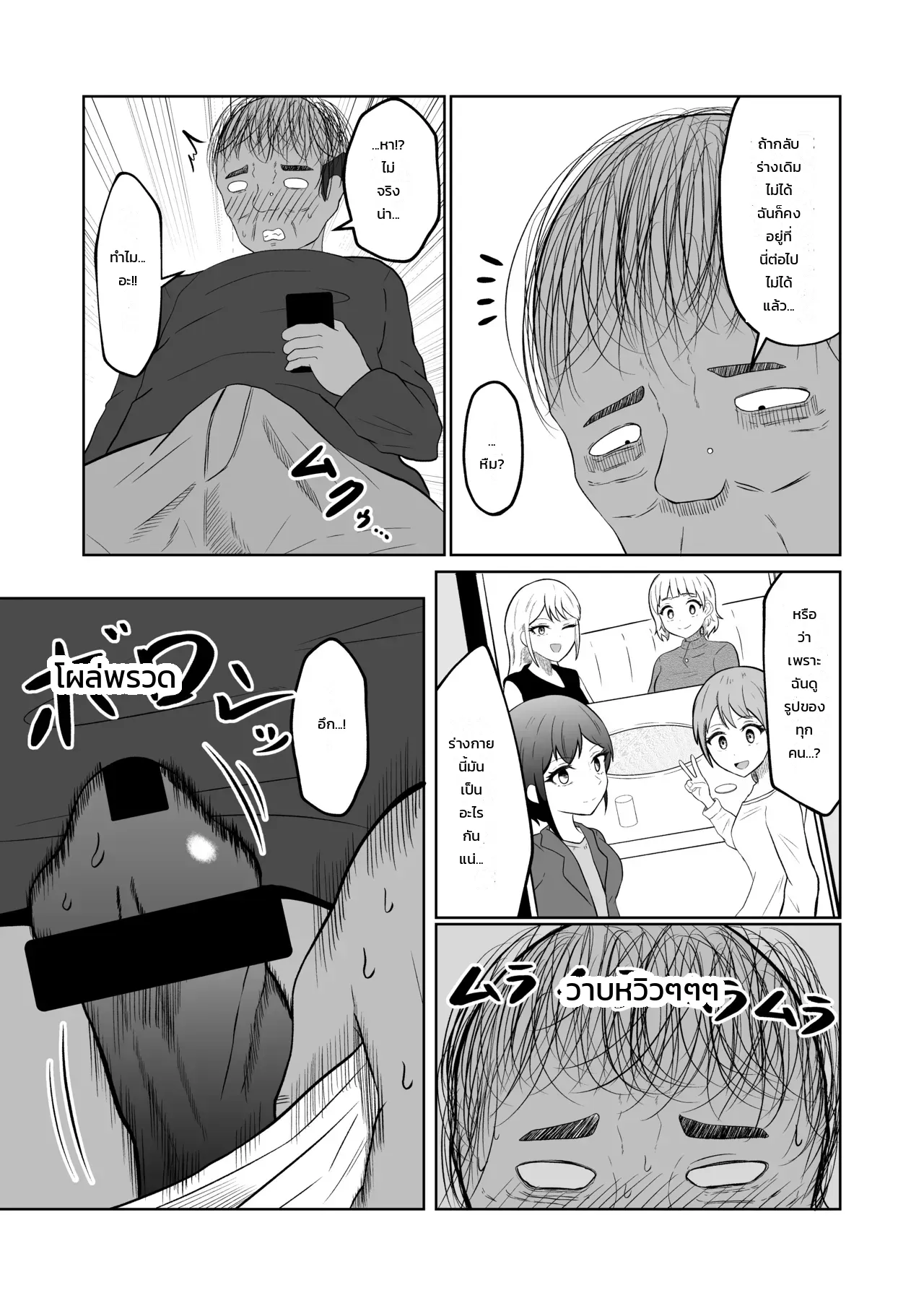 หน้า 32