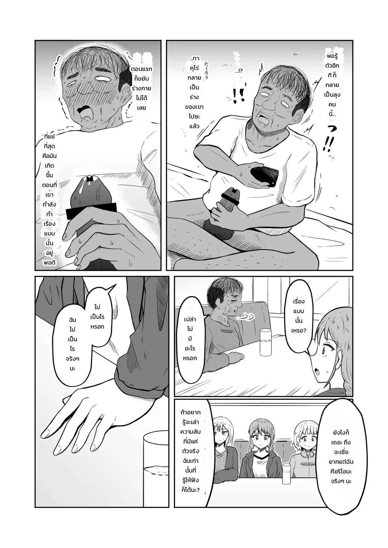 หน้า 9