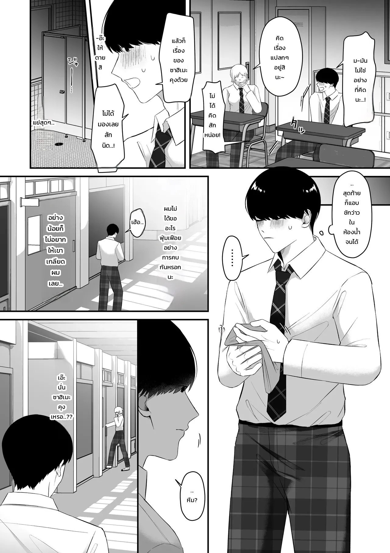 หน้า 6