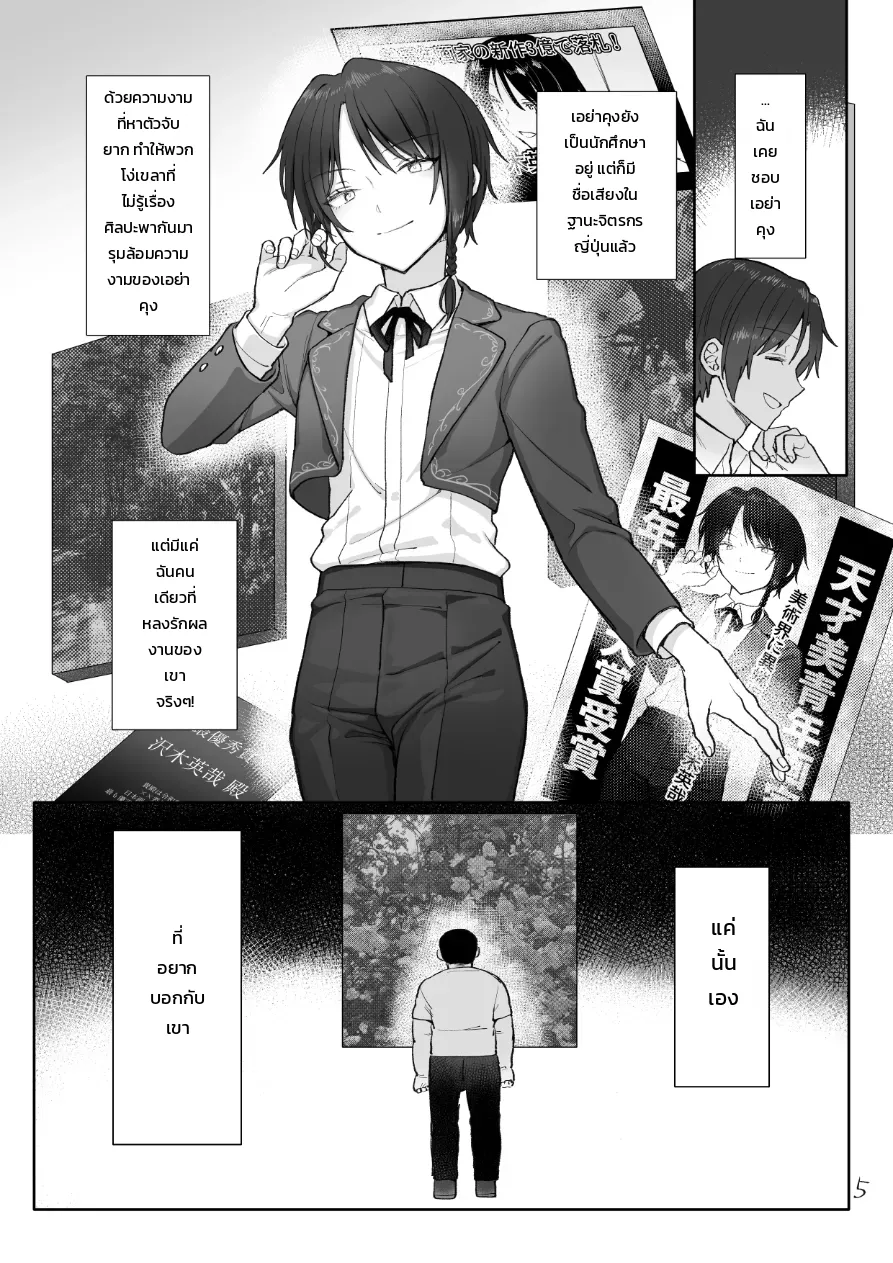หน้า 6