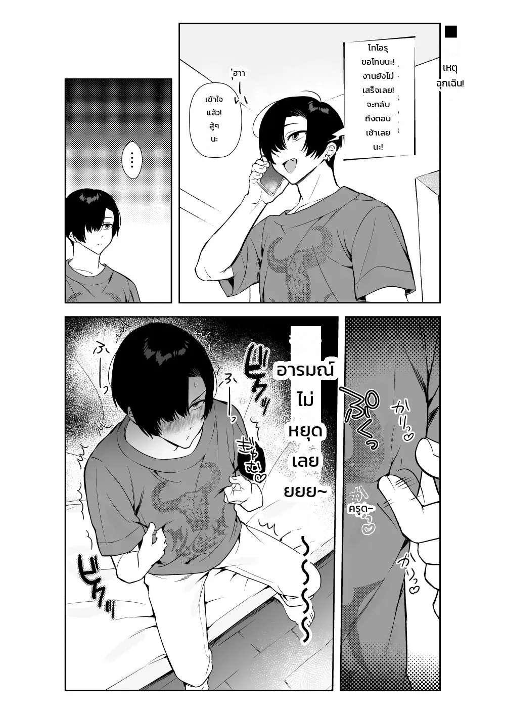 หน้า 24