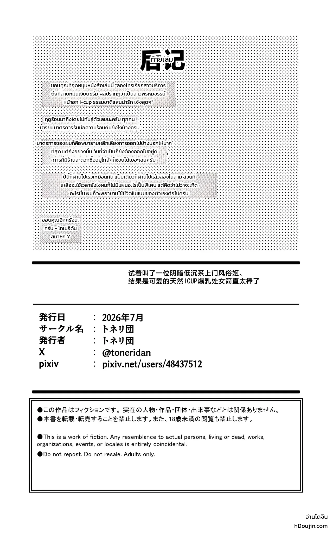 หน้า 38