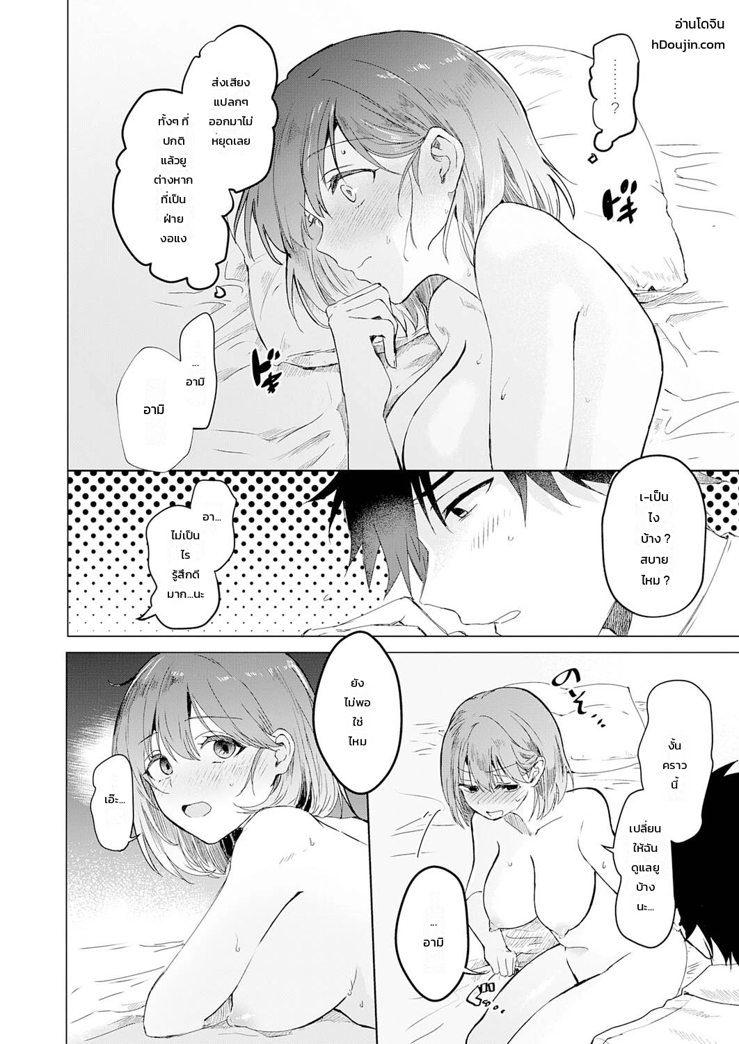 หน้า 10