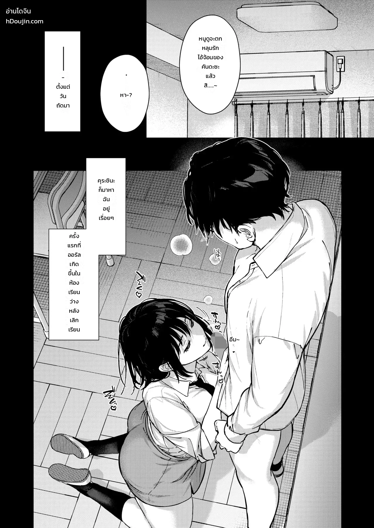 กว่าจะรัก... - หน้า 30