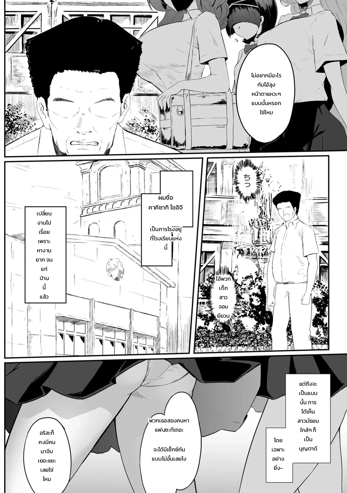 หน้า 2
