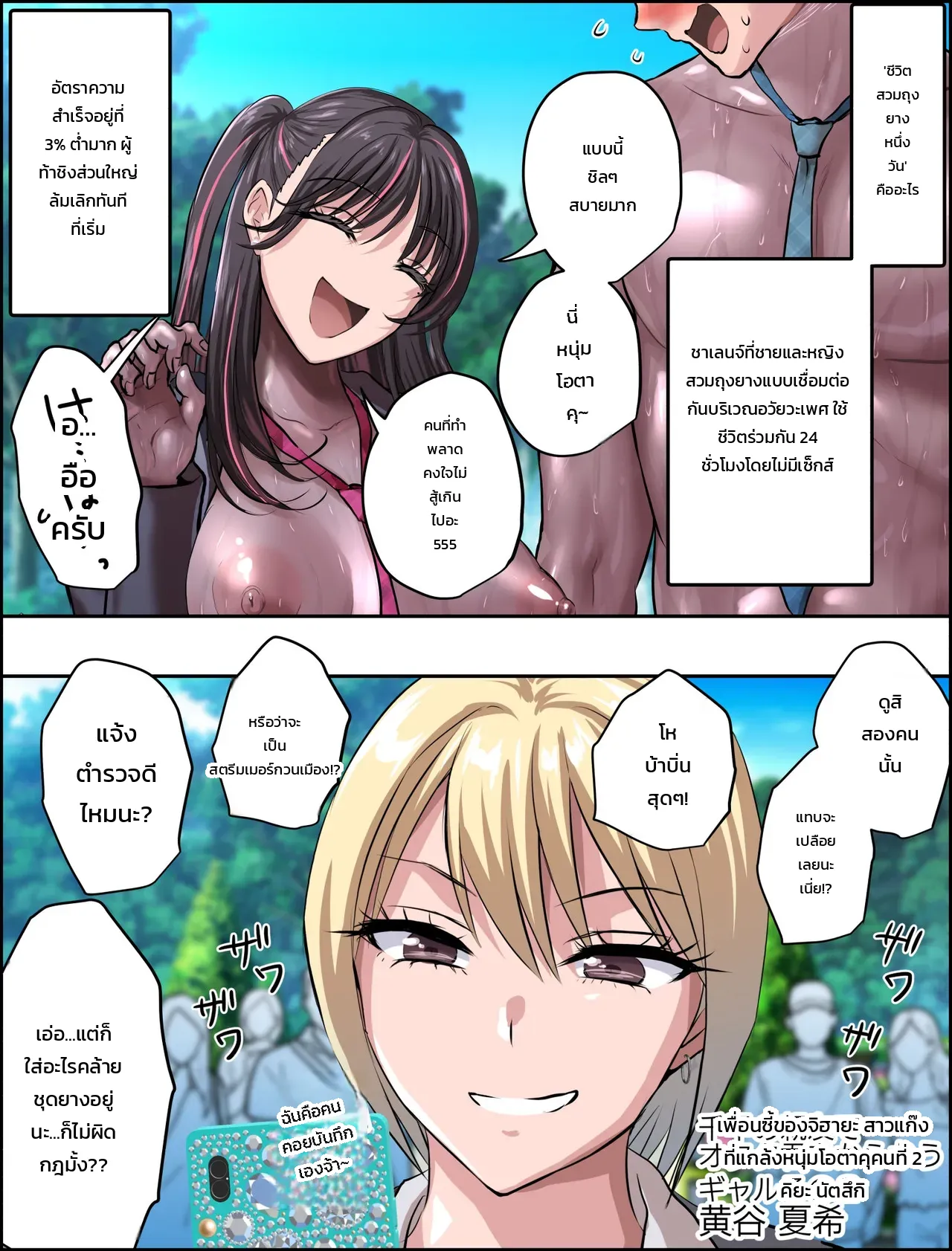 หน้า 2