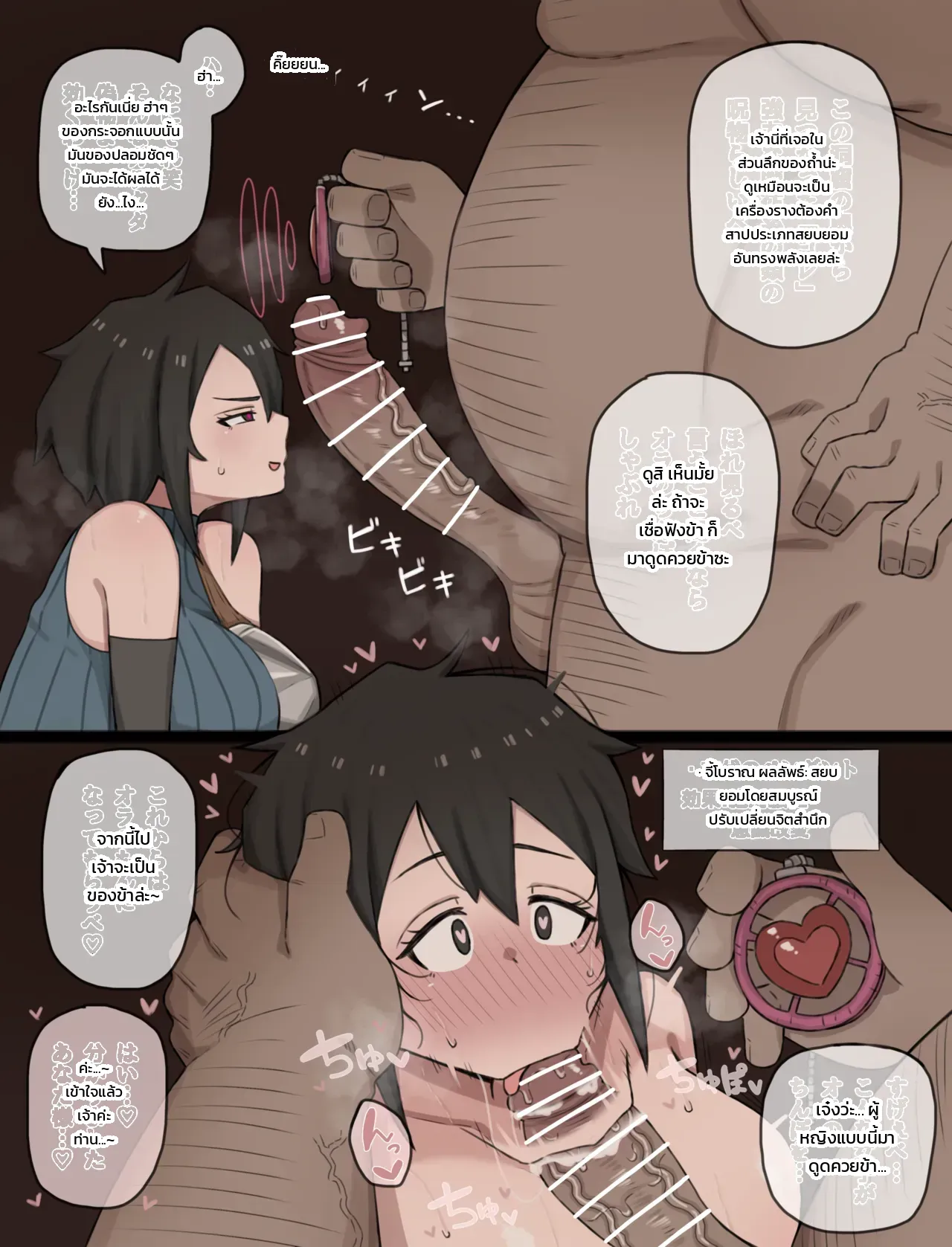 ยังไม่ทันผจญภัย ก็ไปติดเสี่ยแล้ว - หน้า 2