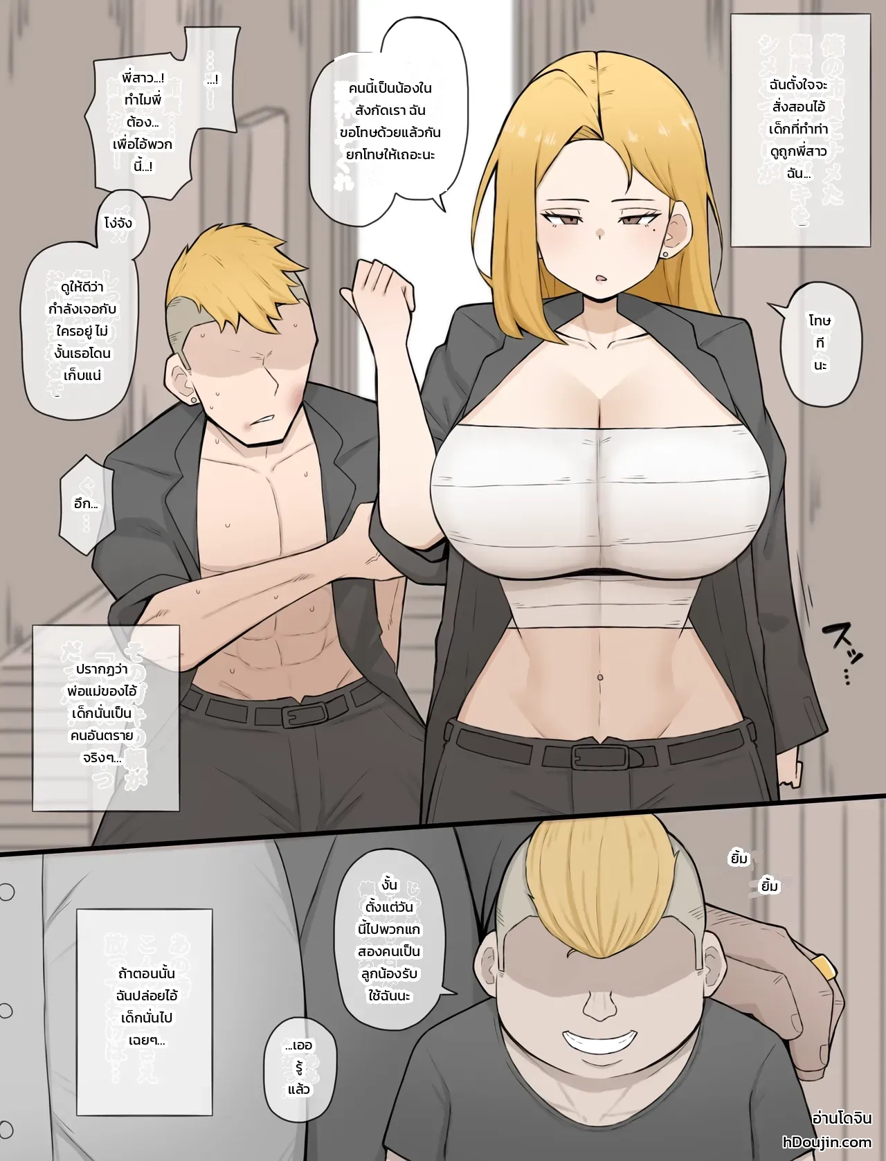เรื่องที่ 13