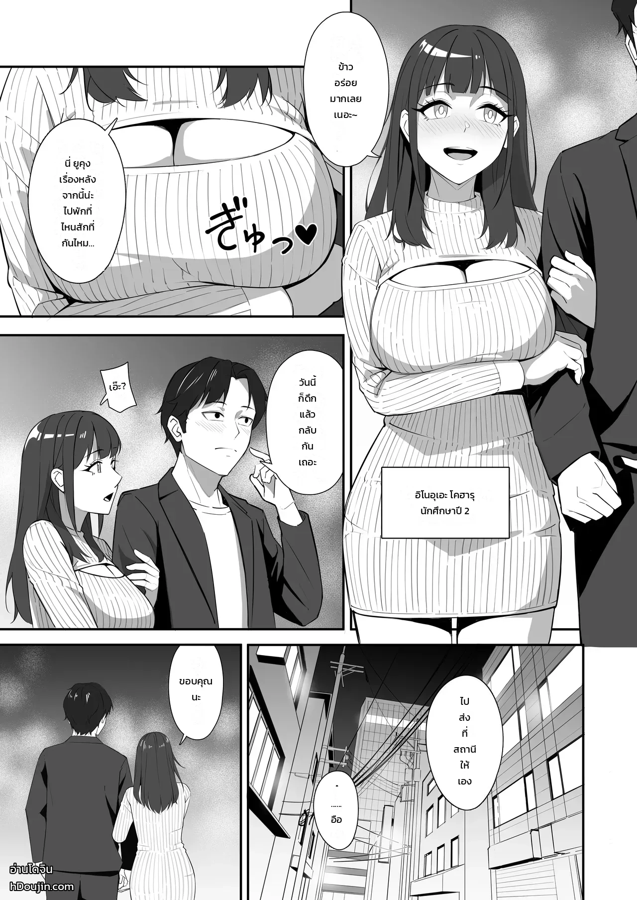เรื่องที่ 2
