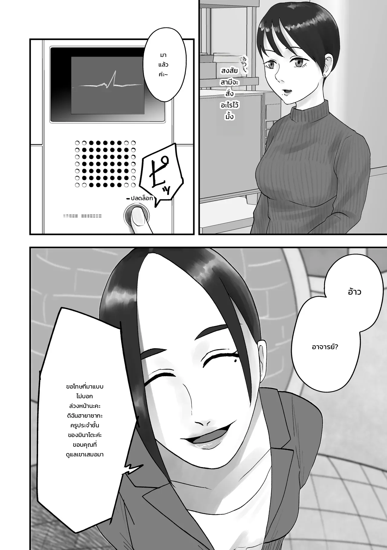 หน้า 6