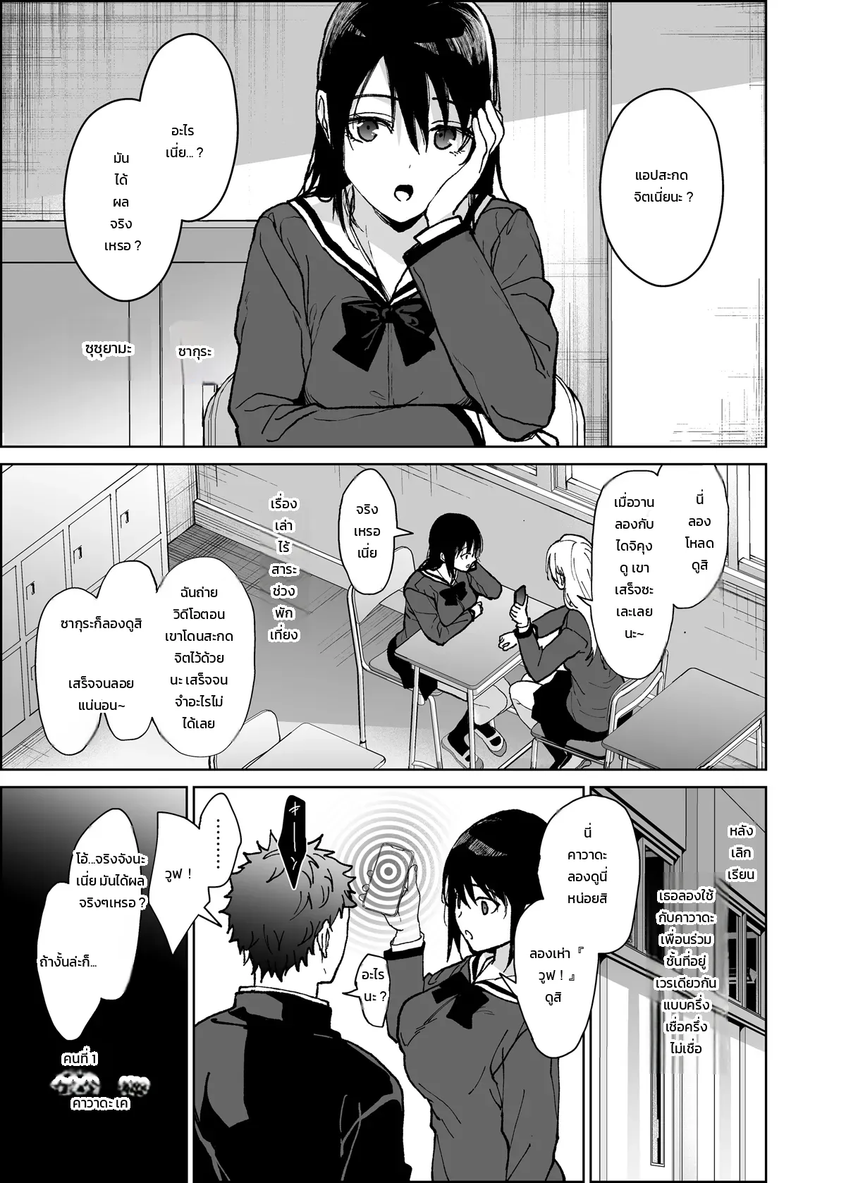 อามาโนะซังในห้องน้ำ - หน้า 15