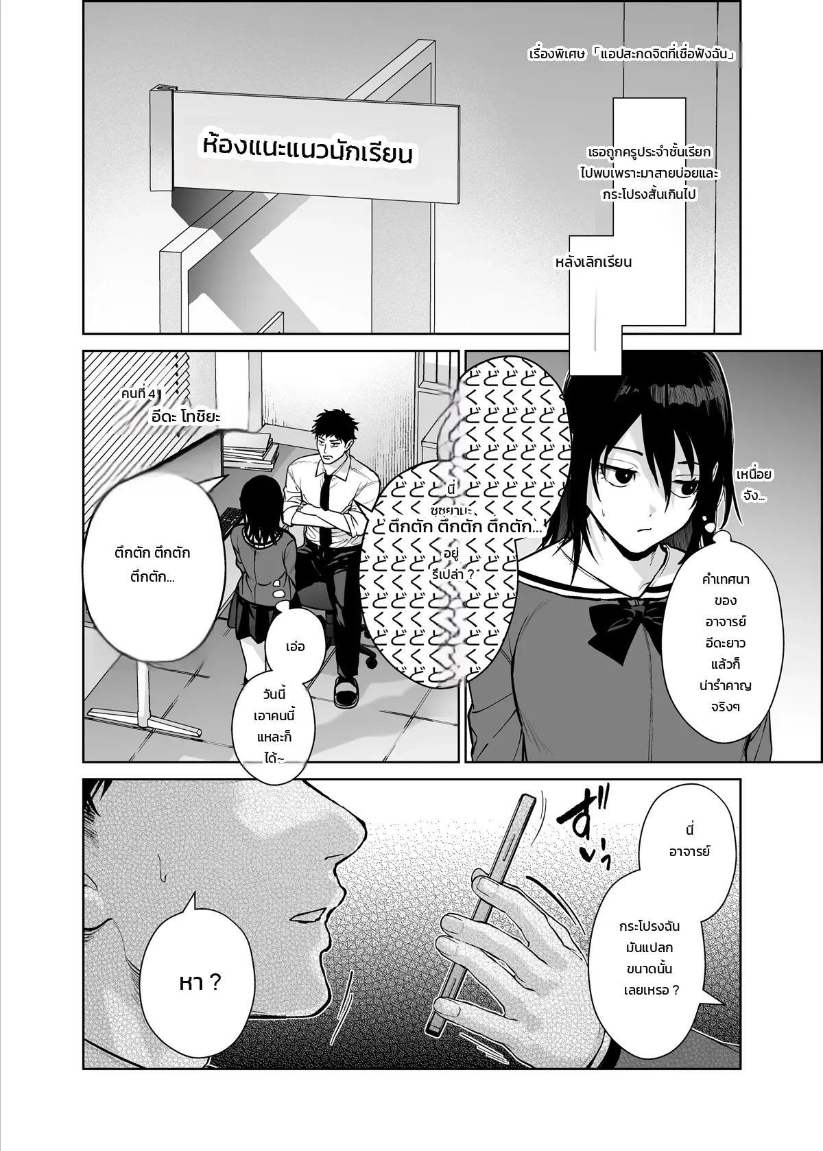 อามาโนะซังในห้องน้ำ - หน้า 32