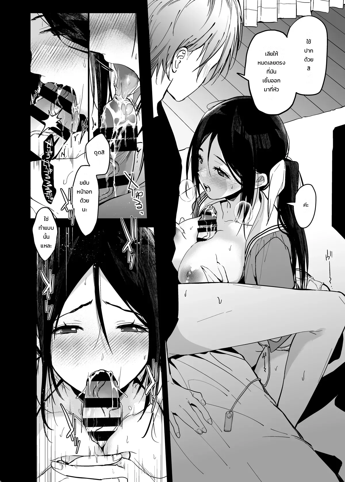 อามาโนะซังในห้องน้ำ - หน้า 44