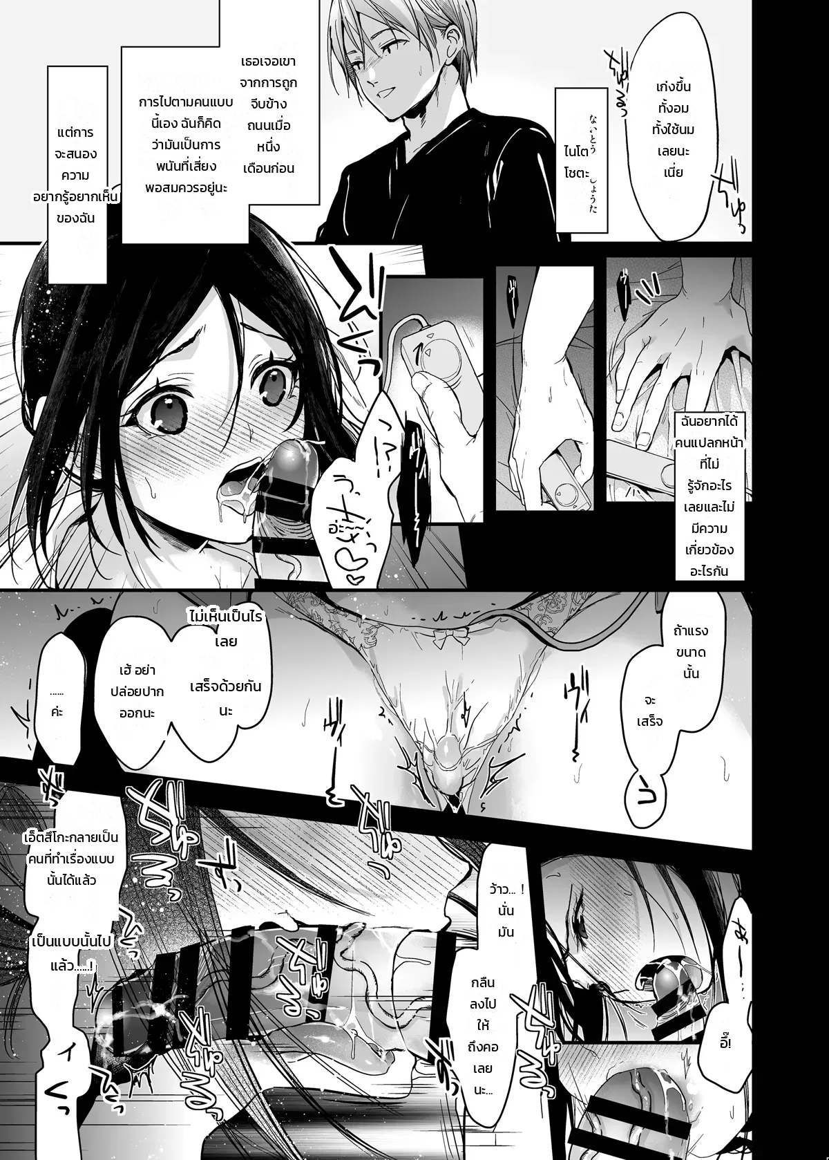 อามาโนะซังในห้องน้ำ - หน้า 45