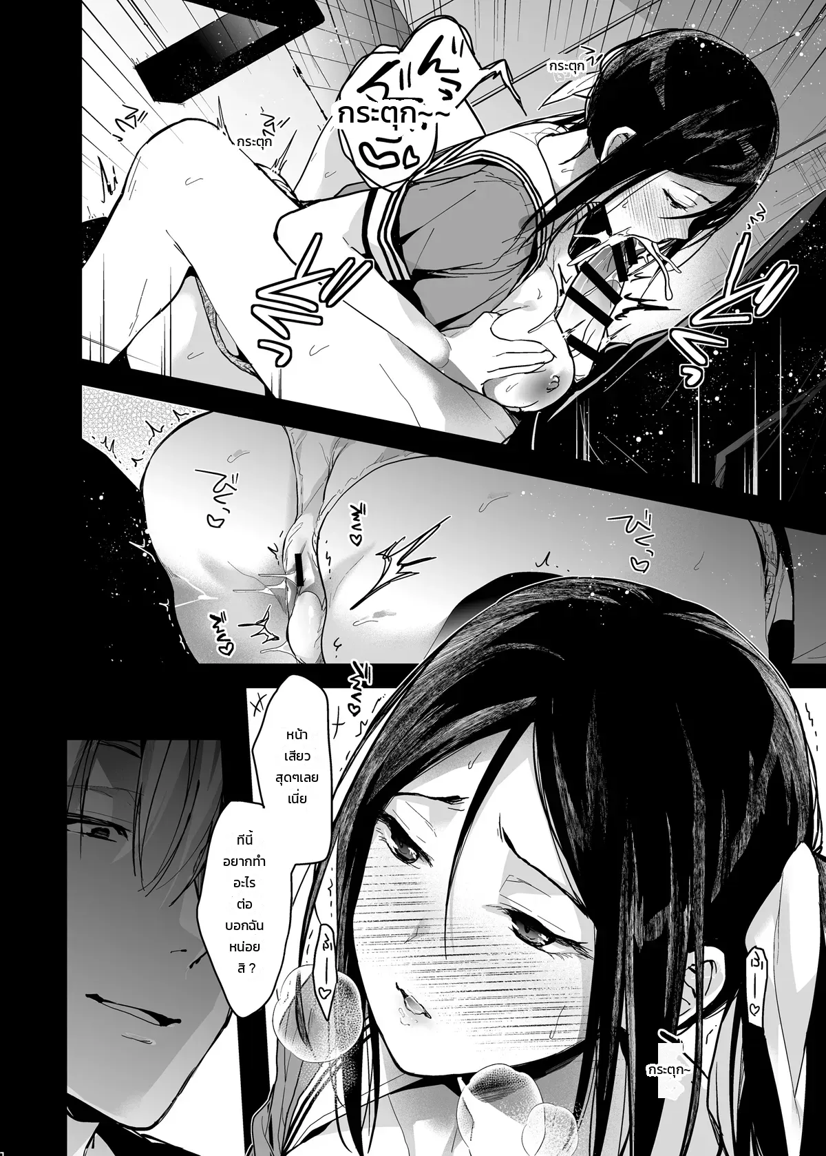อามาโนะซังในห้องน้ำ - หน้า 46