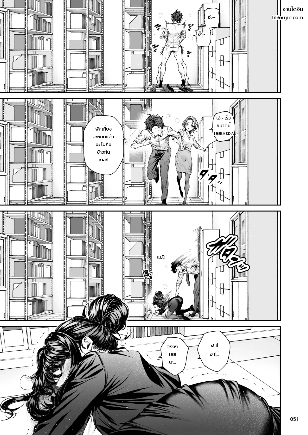 รุ่นพี่ของผมสวยที่สุด พิเศษ - หน้า 44