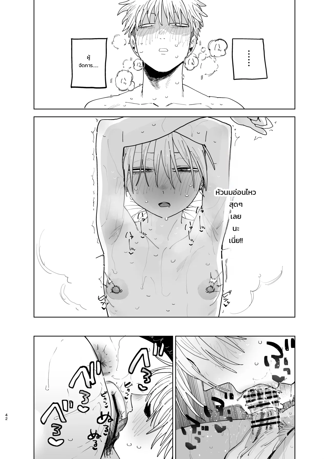 ค่าจ้างจะไม่มี แต่งานดีแน่นอน - หน้า 40