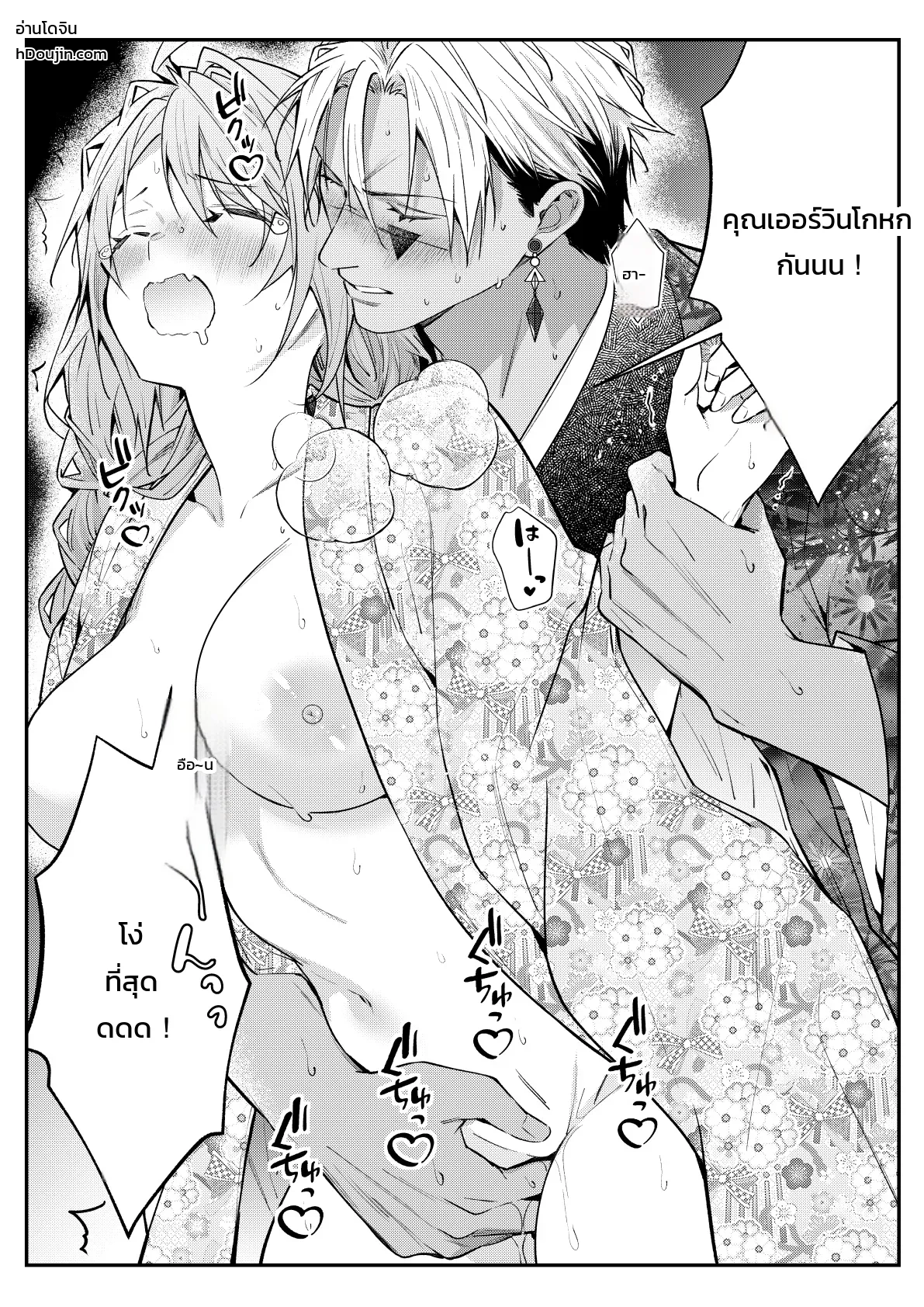ฉันไม่ปล่อยเธอไปหรอกนะ - หน้า 82