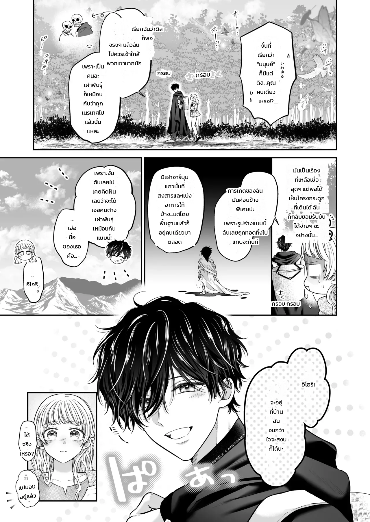 หน้า 10