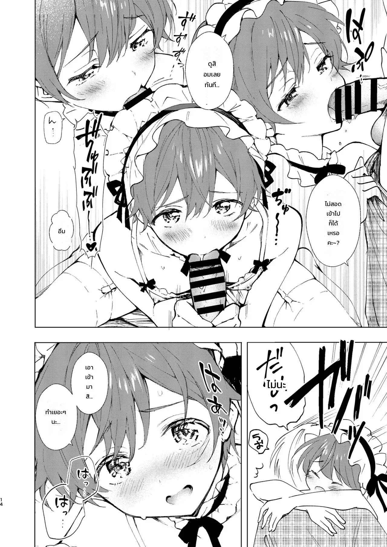 หน้า 12