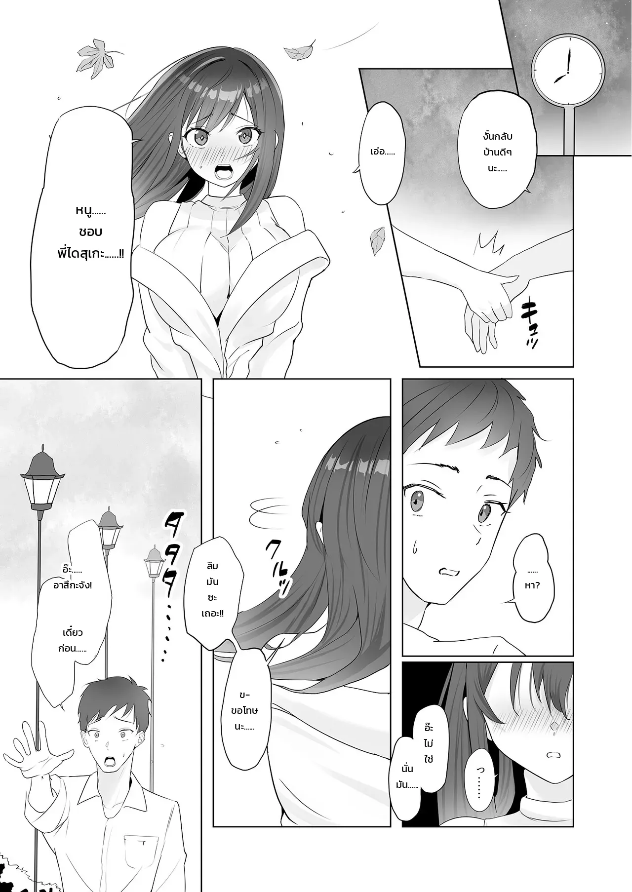 หน้า 49