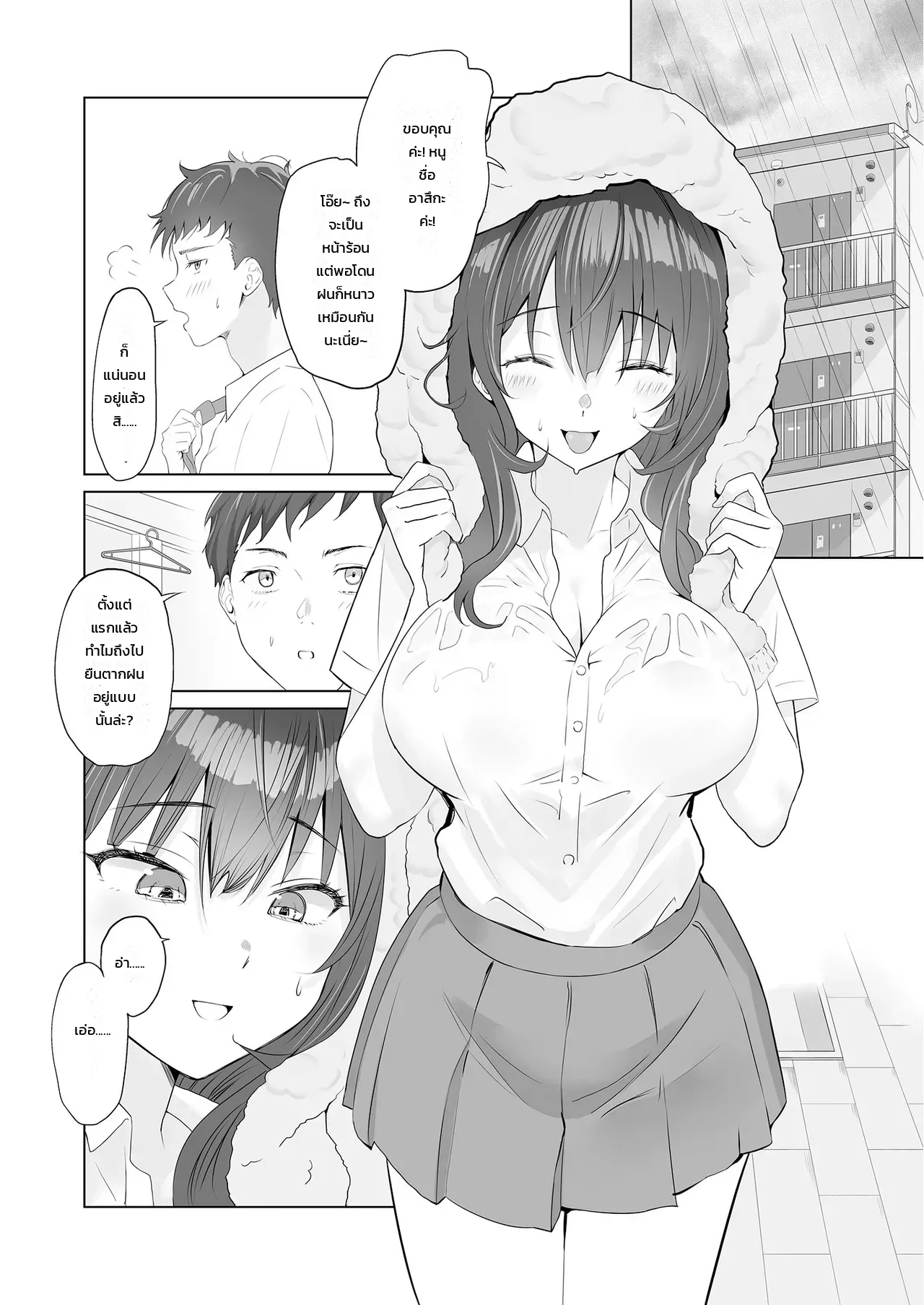 หน้า 6